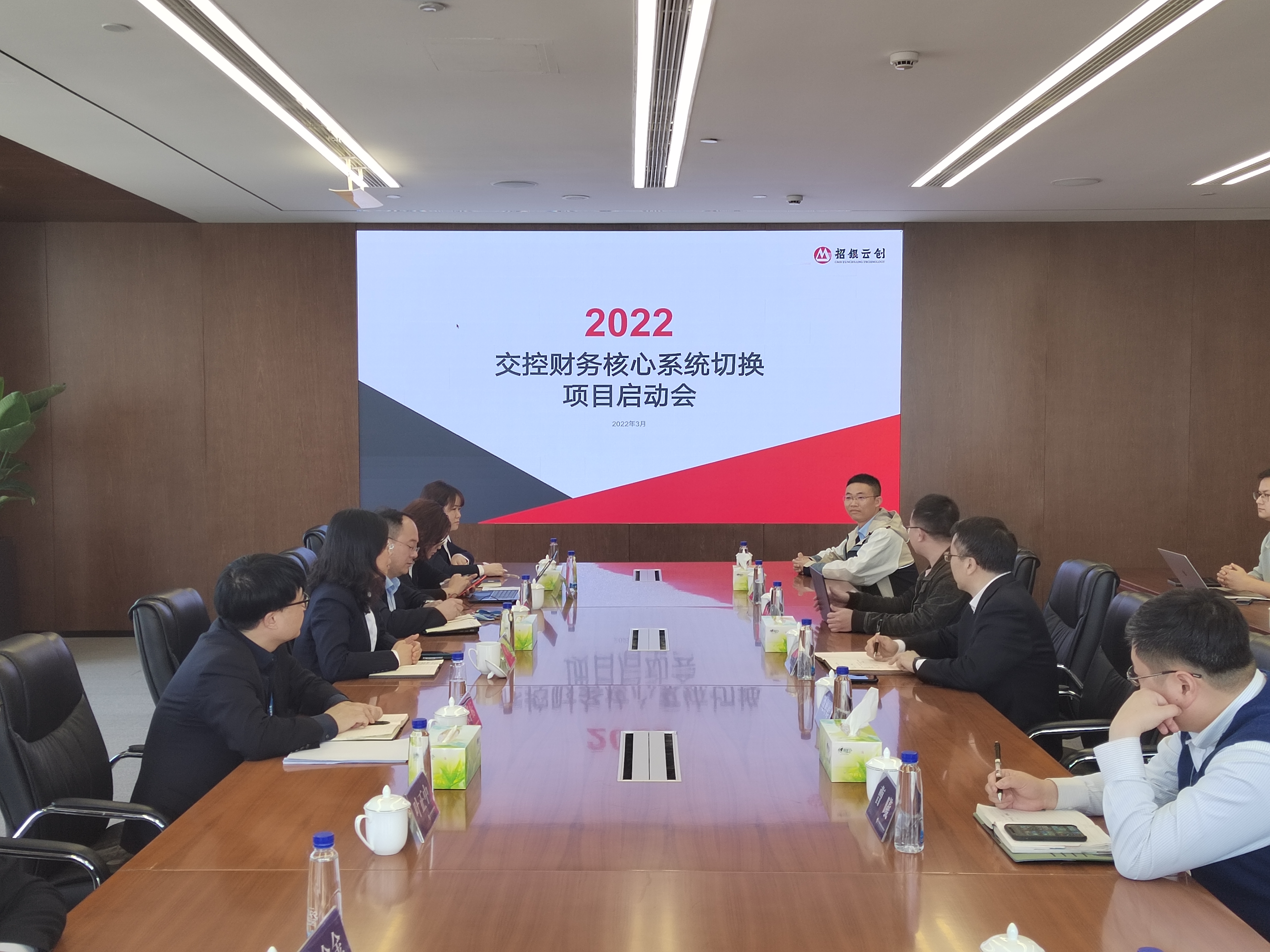 分秒必争，全力以赴推进“一号工程”——公司举行核心系统切换项目启动会