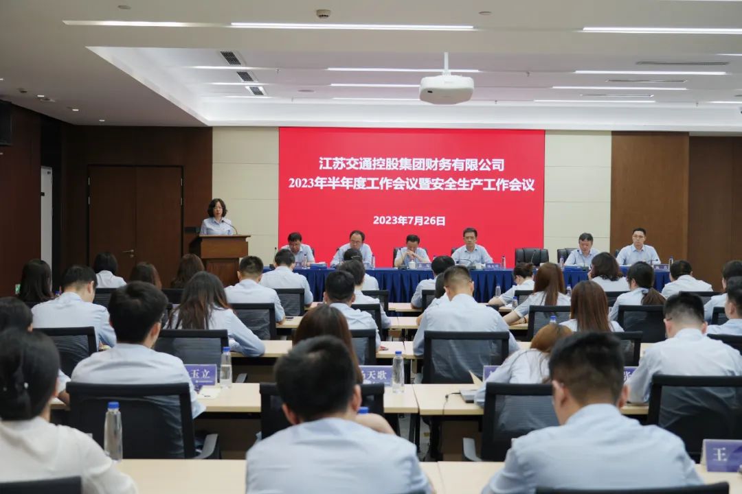 公司召开半年度工作暨安全生产工作会议