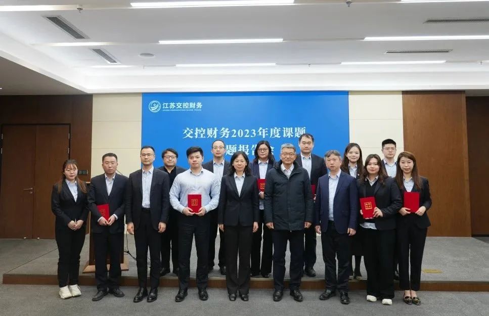 公司召开2023年度课题结题报告会
