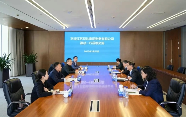悦达财务公司总经理温松茂一行来公司调研交流
