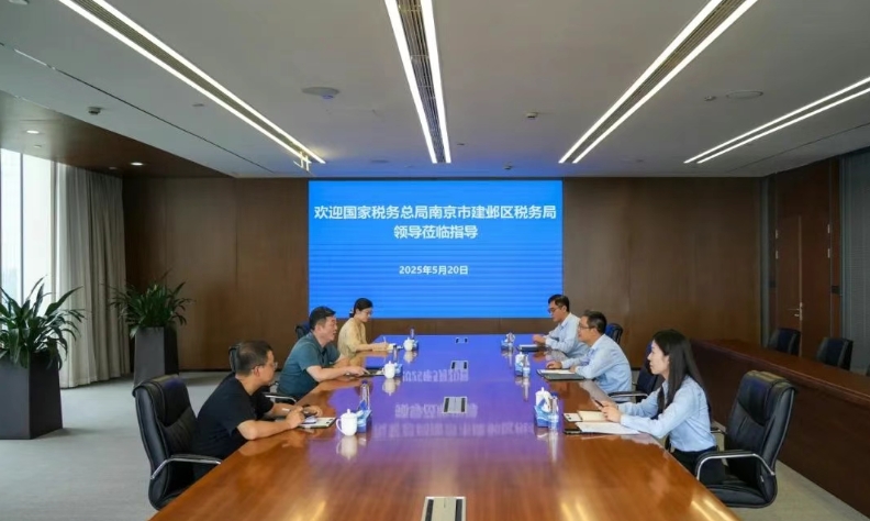 国家税务总局南京市建邺区税务局党委书记、局长袁震一行莅临公司调研指导工作